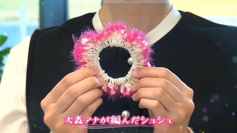 完成した大森アナのシュシュ