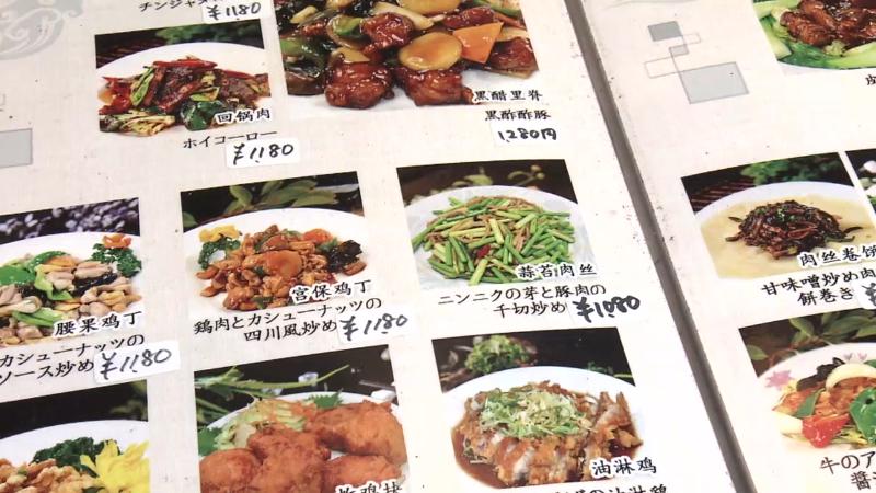 メニュー表