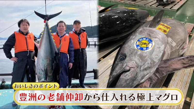 豊洲の老舗仲卸から仕入れる極上マグロ