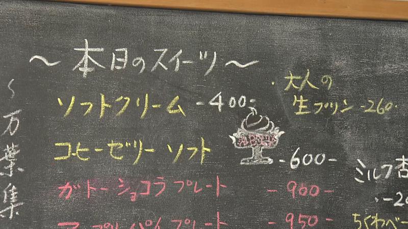 八潮珈琲のスイーツメニュー表