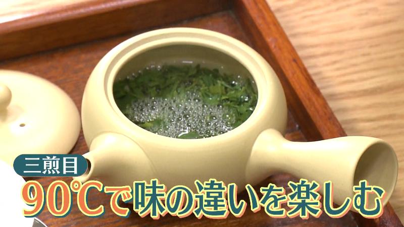 90℃で入れる三煎目