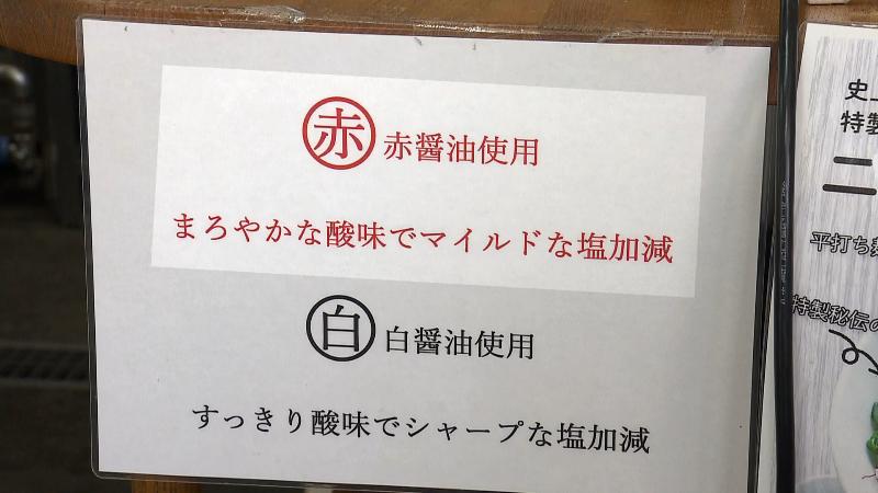 赤・白を説明した張り紙