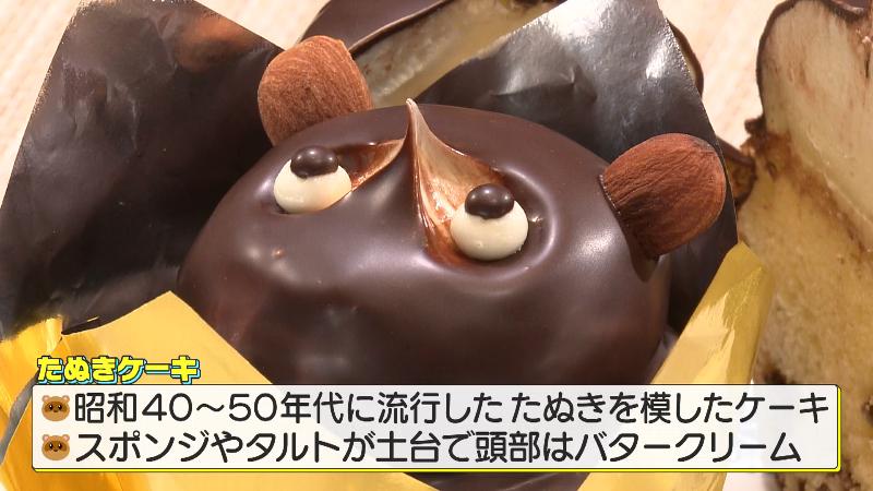 たぬきケーキ