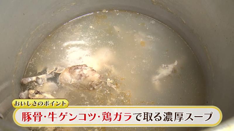 豚骨・牛ゲンコツ・鶏ガラで取る濃厚スープ