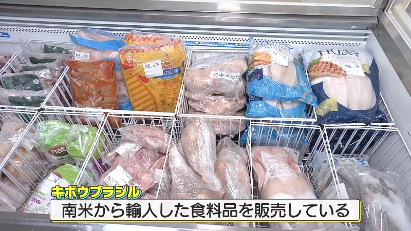 キボウブラジルで売られている商品