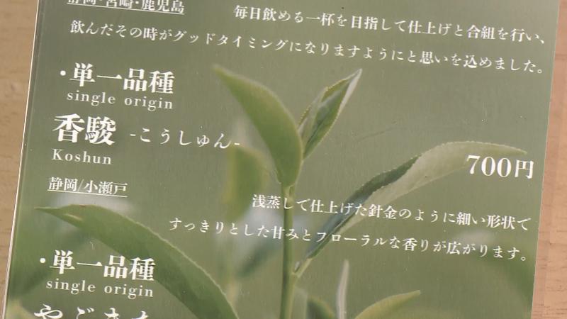 緑茶のメニュー