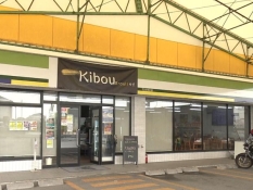 キボウブラジルの外観