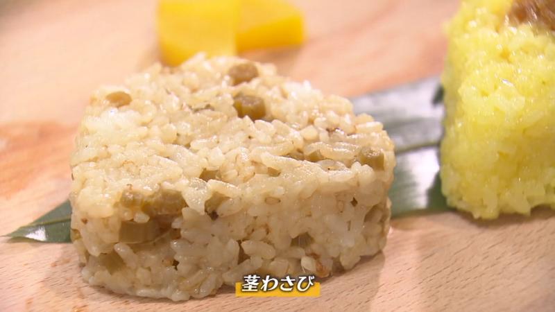 茎わさびのおにぎり