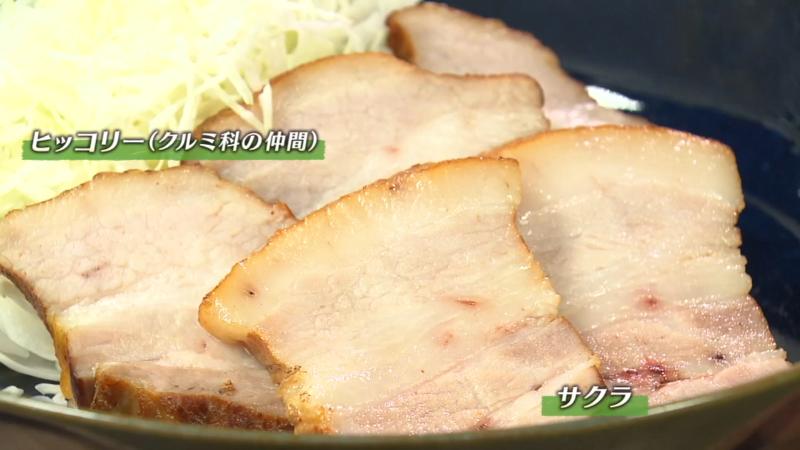 自家製燻製ベーコン 上)ヒッコリー(クルミ科の仲間) 下)サクラ