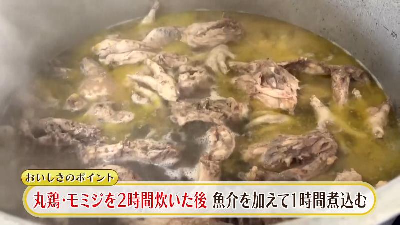 丸鶏・モミジを2時間炊いた後、さらに魚介を加えて1時間煮込む