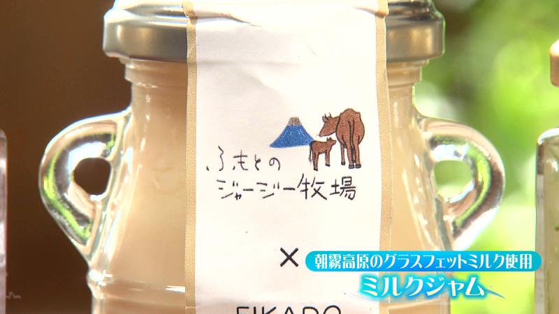 ミルクジャム