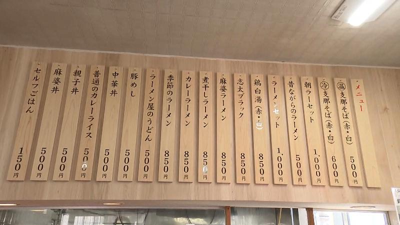 壁に掲げられたメニュー札