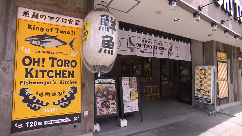 魚屋のマグロ食堂 OH!トロキッチン 静岡駅前店の外観