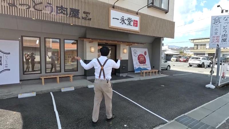一永堂にやって来たにむらリポーター