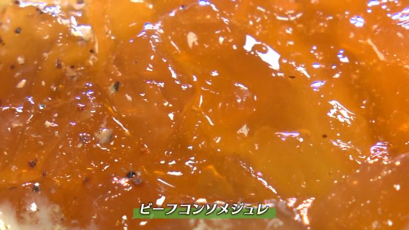 ビーフコンソメジュレ