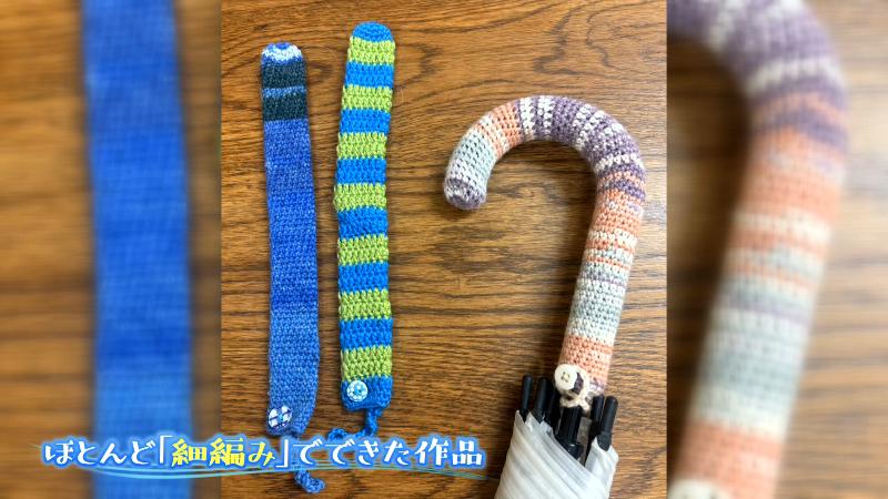 ほとんど細編みでできる作品