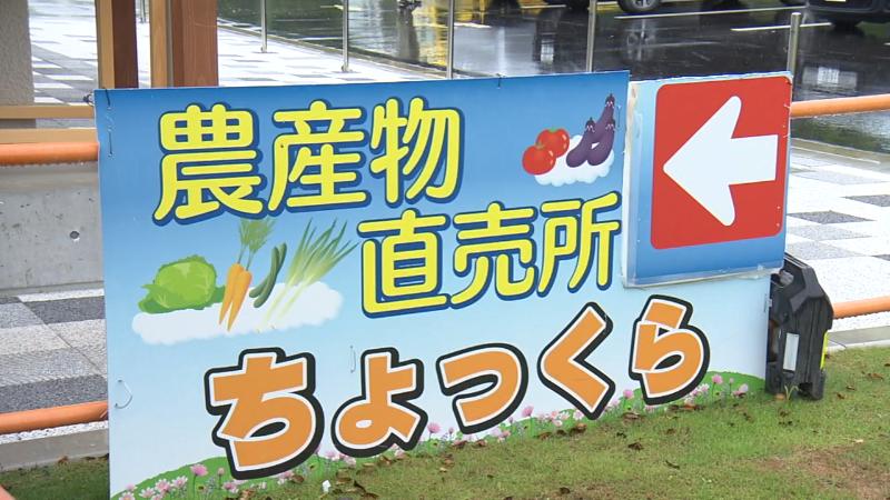 道の駅ゆとりえせとや 農産物直売所の看板
