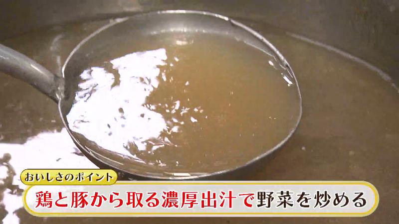 鶏と豚から取る濃厚だし