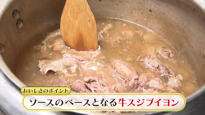 牛スジブイヨン