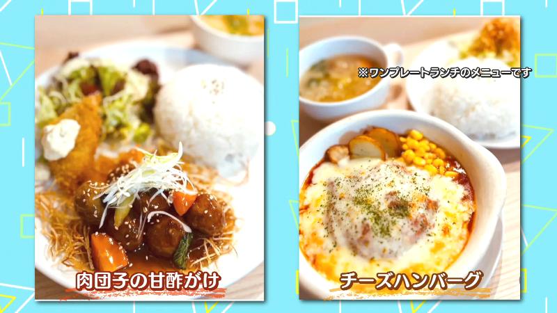 ワンプレートランチのメニュー