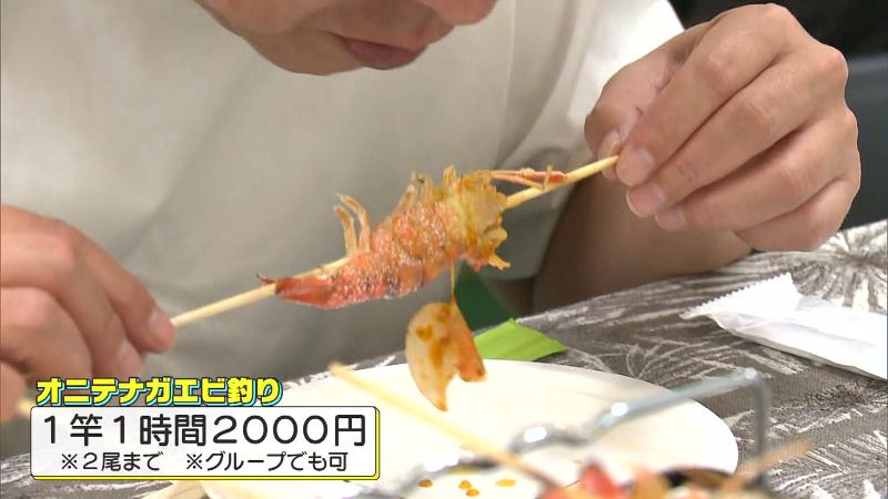オニテナガエビを食べる人　「1竿1時間2000円」