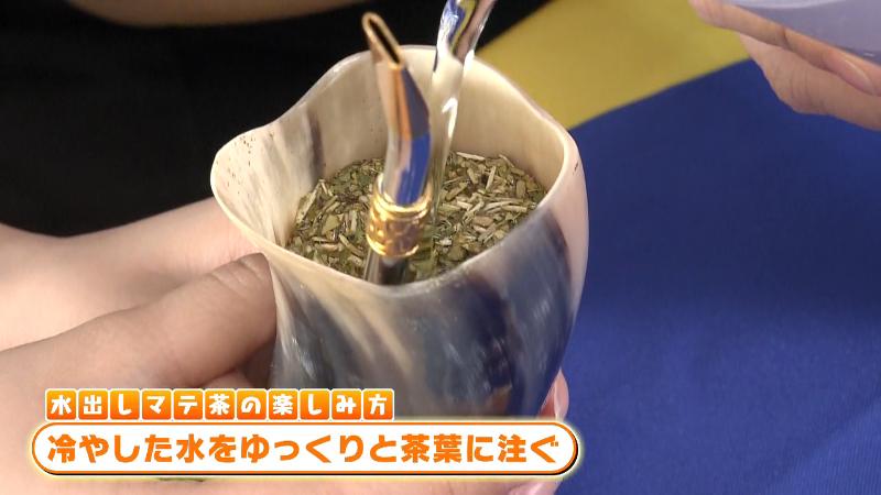マテ壷に入った茶葉にボンバを差し入れ冷水を注ぐ