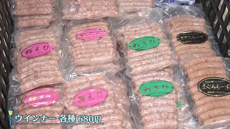 ウインナー各種　サクラエビ　ワサビ　マグロチーズ
