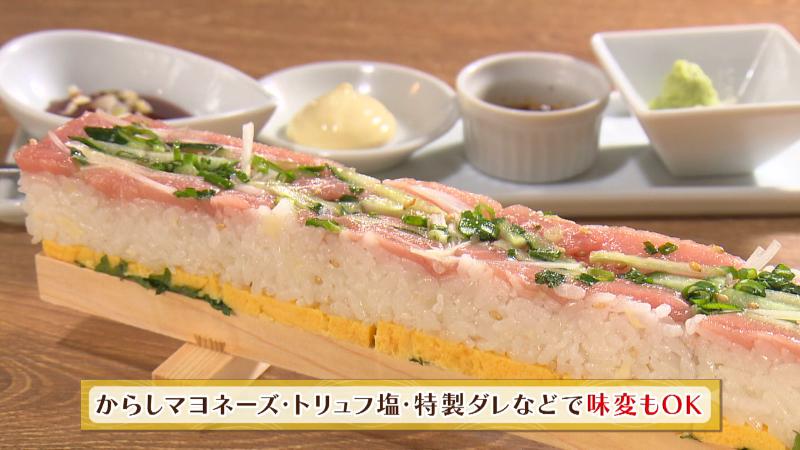 本マグロ彩り棒寿司(1980円)