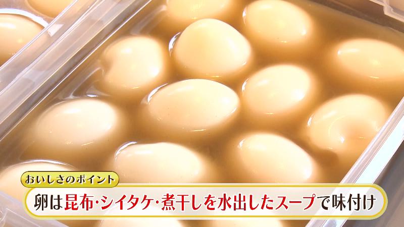 味付け玉子は昆布・シイタケ・煮干しを水出ししたスープで味付け