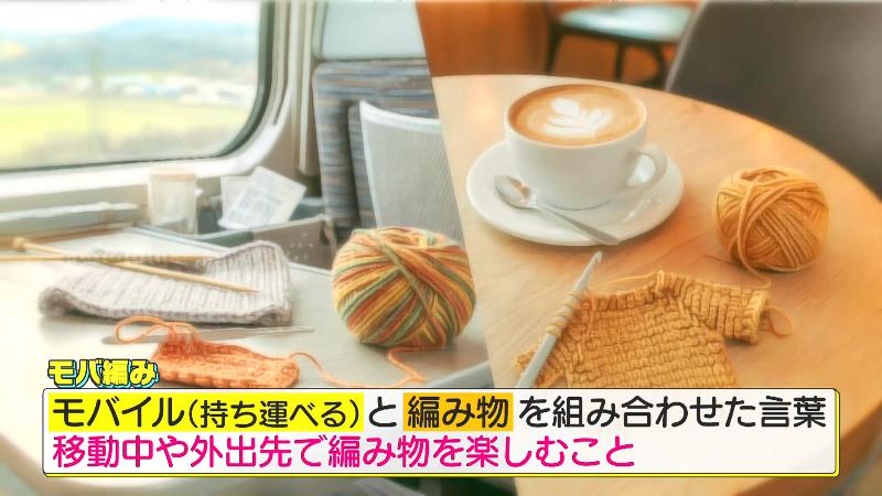 モバ編みのイメージ画像