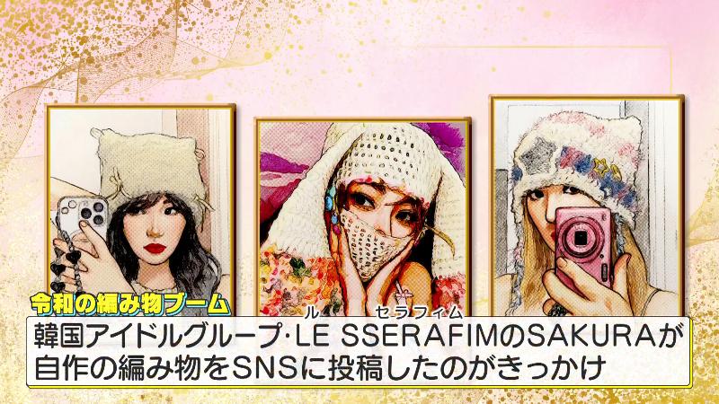 「LE SSERAFIM」のSAKURAさん