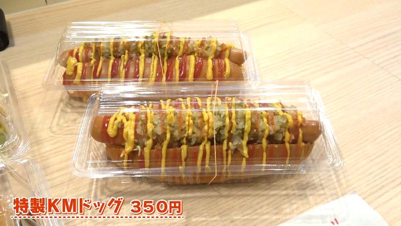特製MKドッグ(350円)