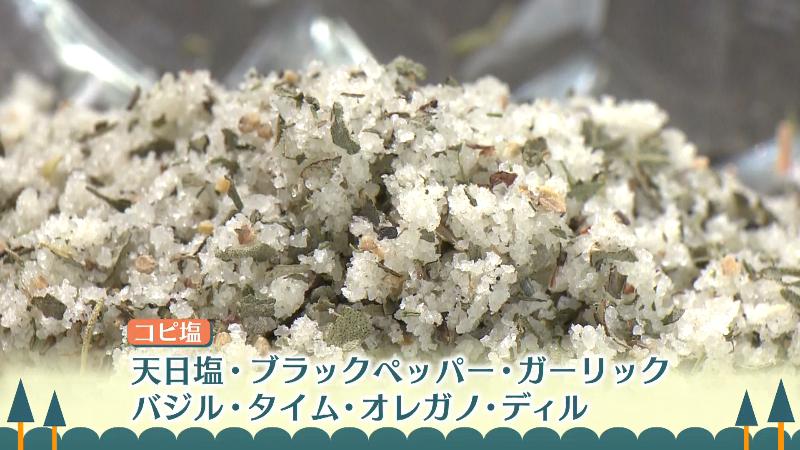 天然塩・ブラックぺっぱあー・ガーリック・バジル・タイム・オレガノ・ディルが入った塩