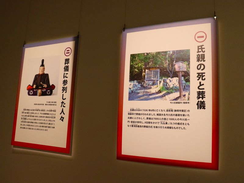 氏親の死について書かれた説明パネル