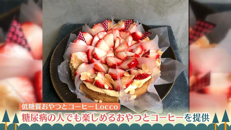 低糖質イチゴのタルト