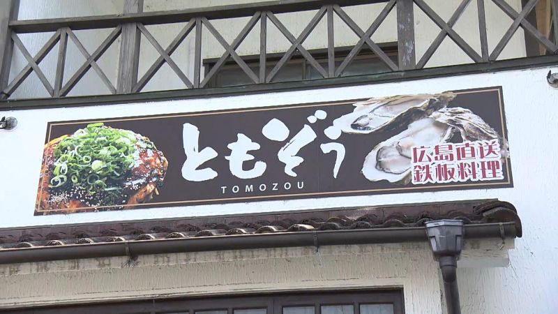 ともぞうの店名看板