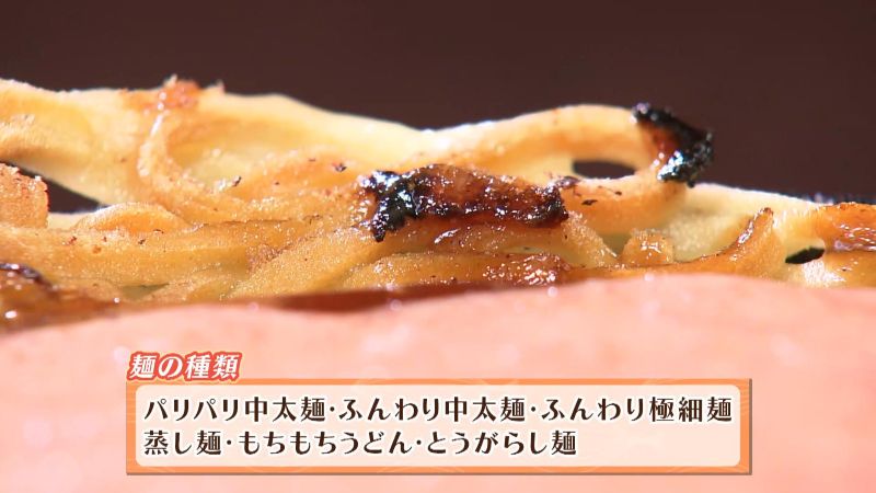 6種類の麺