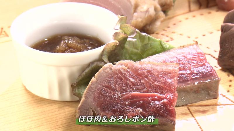 ほほ肉&おろしポン酢