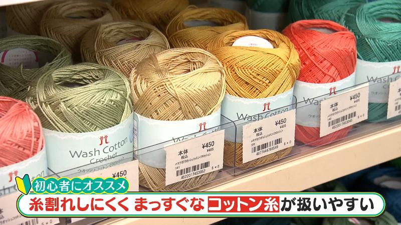 初心者におすすめ「コットン糸」