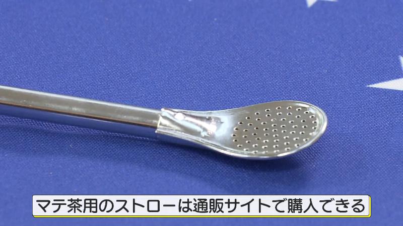 ボンバの先端