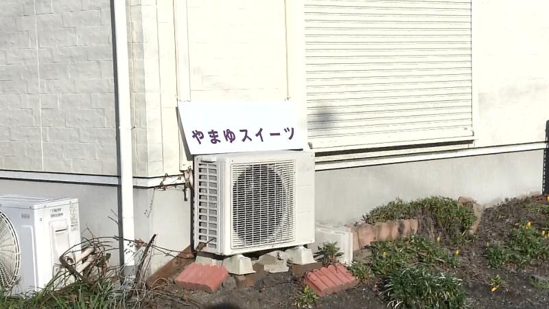 室外機に乗った「やまゆスイーツ」の看板