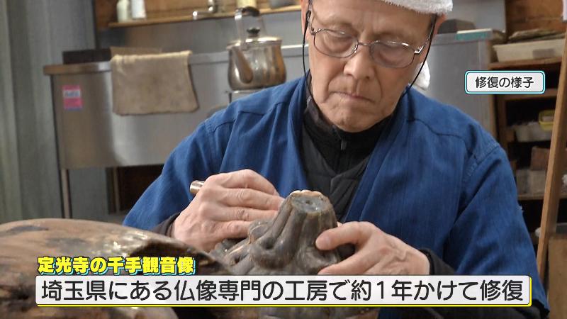 修復作業の様子