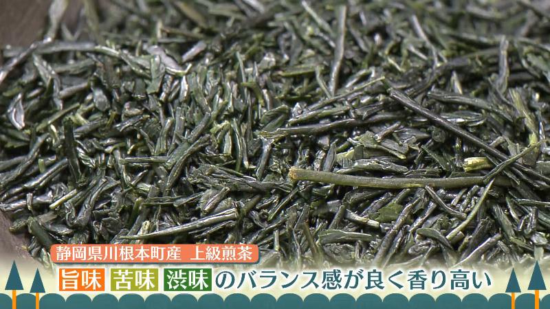 川根本町産上級茶葉