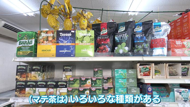 あまりお茶のイメージではないマテ茶のパッケージ