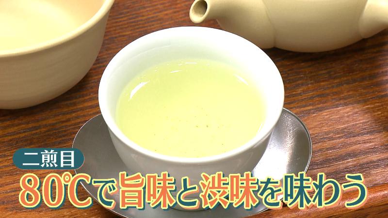 80℃で入れた二煎目