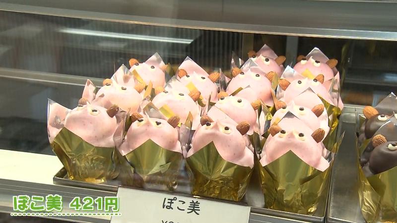 ぽこ美(421円)