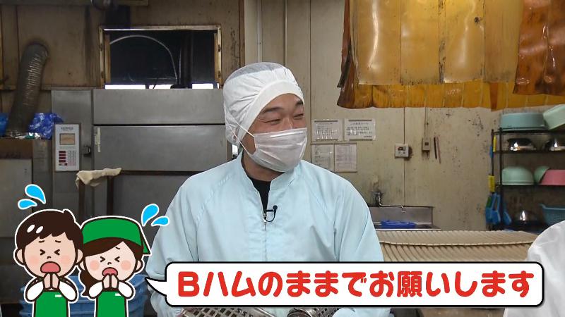 吉田ハム工場 取締役・松本幸太さん