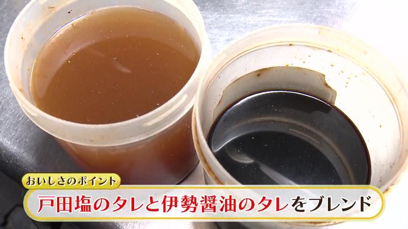 戸田塩のタレと伊勢醤油のタレをブレンド