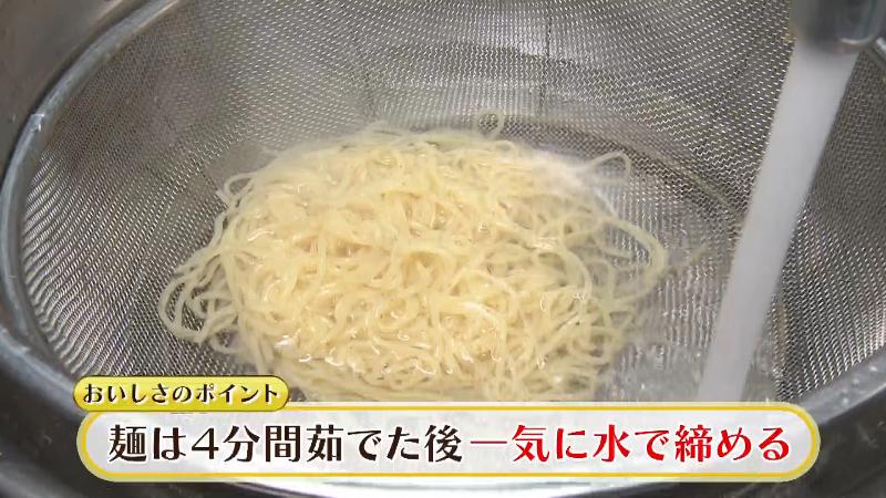 冷製用は4分間ゆでた後一気に水で締める