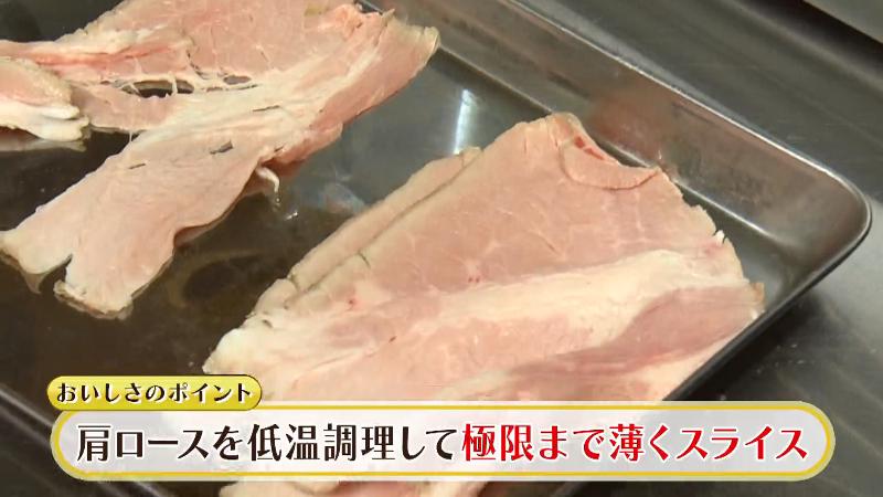 肩ロースは低温調理して極限まで薄くスライス